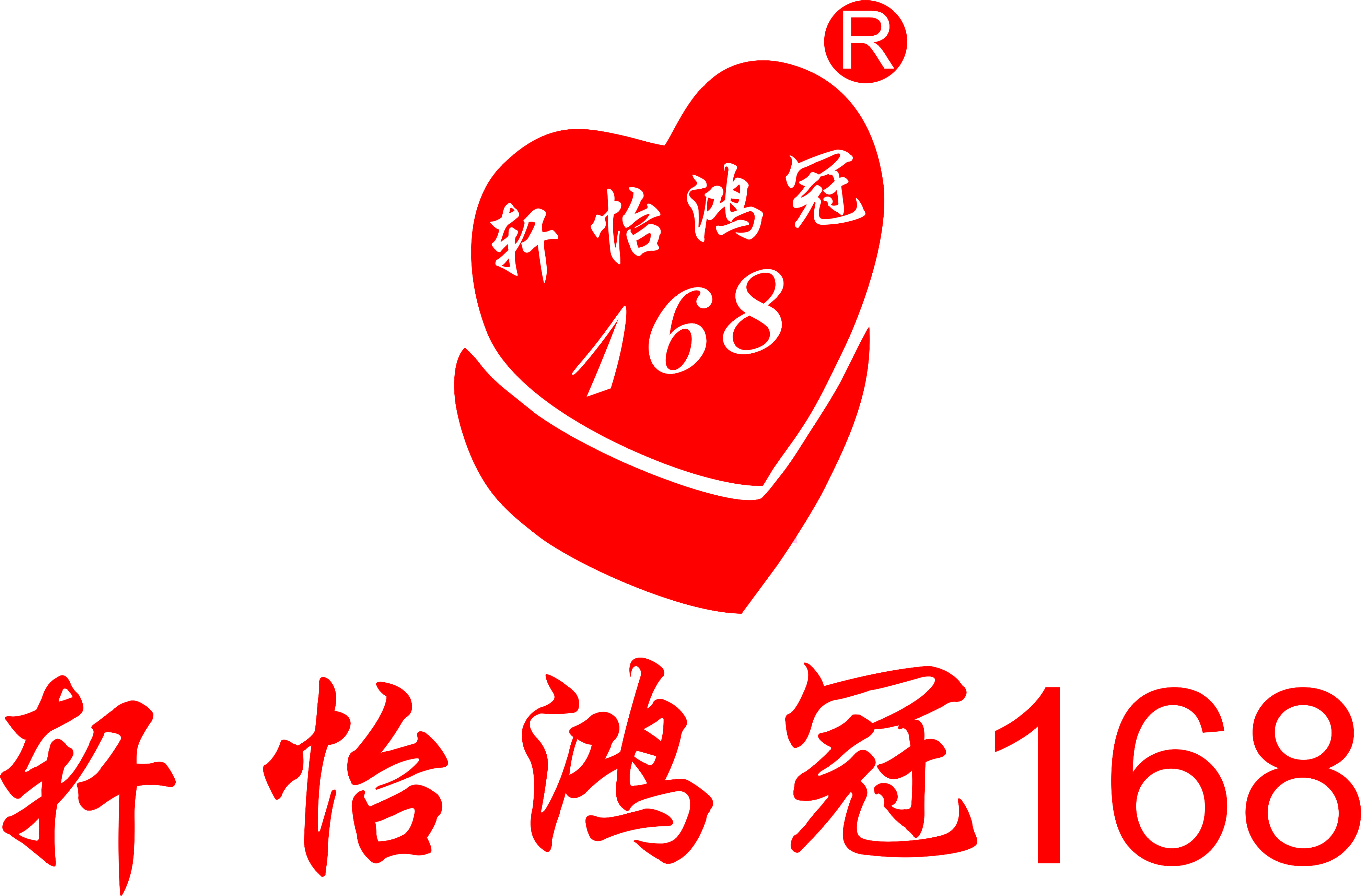 軒怡鴻冠（成都）食品有限責(zé)任公司