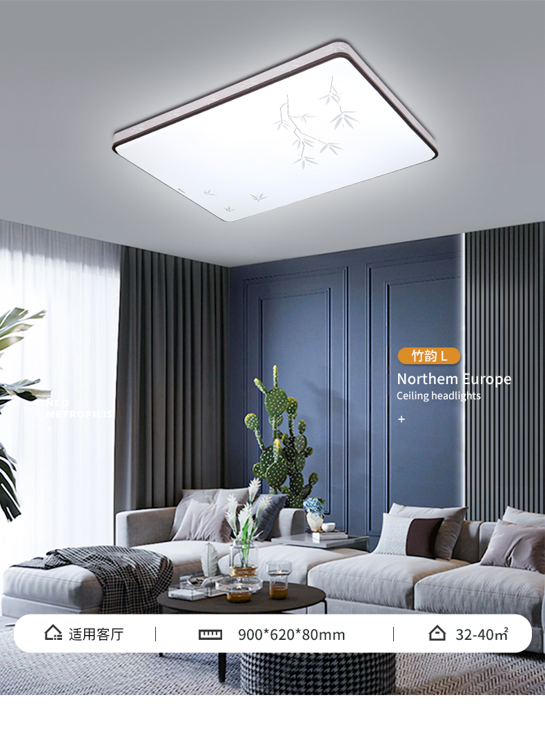 木林森照明-竹韵系列-144w