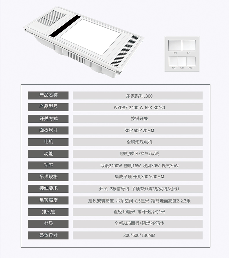 木林森浴霸安装图解图片