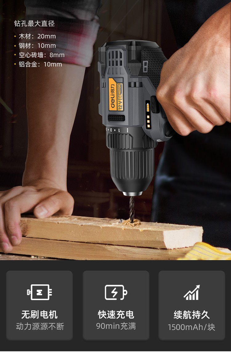 ★12v无刷锂电手电钻,1.5ah单电,28n.m(特价)-得力-dl-dz12-s1a1-百事