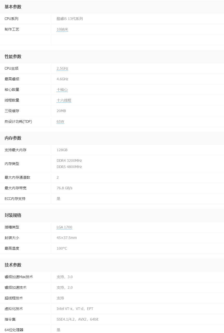 Intel 酷睿I5 13400F散片 需加显卡（1700针 搭配B760/Z790主板）-千度IT