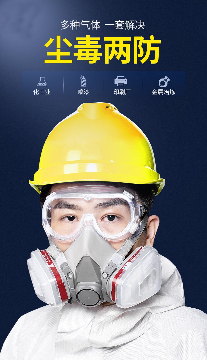 普达 防毒面具喷漆防尘防甲醛口罩面罩工业粉尘化工气体防护 防尘毒7