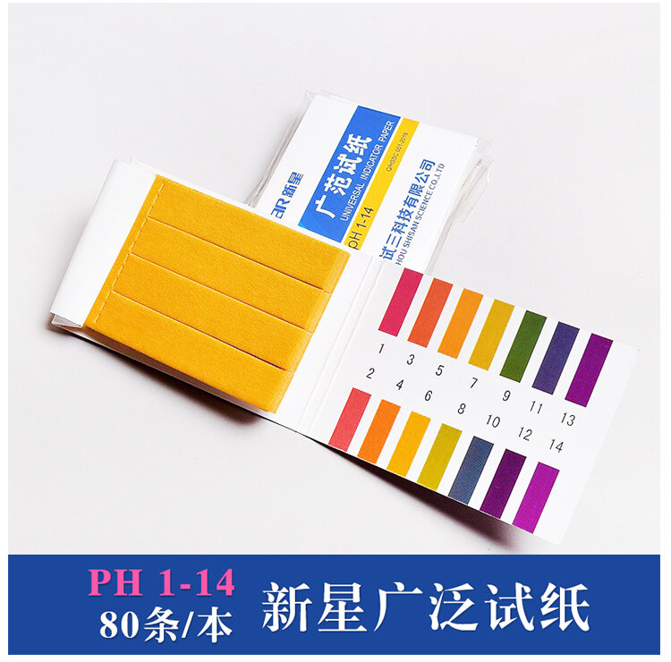 广泛试纸PH1-14(原杭州试三)(上海馨晟)-化验室设备用品e家购
