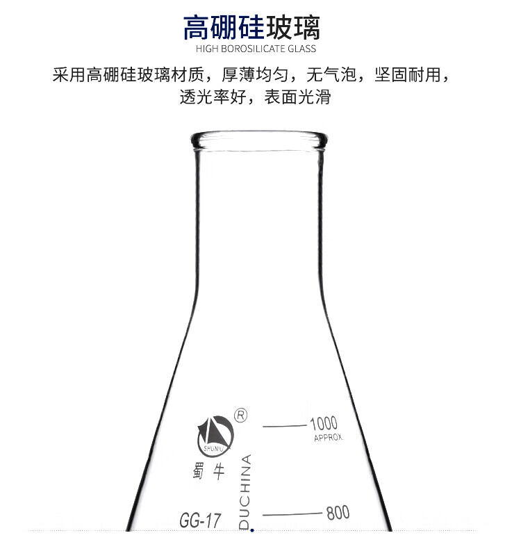 压槽三角烧瓶(摇瓶)250ml(蜀玻)-华力科析E家购数字营销平台