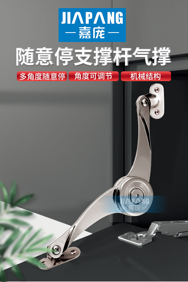 嘉庞b208金属下翻门随意停-百隆海蒂诗嘉庞五金总代理